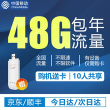 移动全国4G纯流量卡0月租不限速物联大流量随身WiFi无限上网卡5G手机电话卡移动无限流量包年校园卡 全网通4G路由器+包年48G流量（含流量