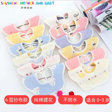 【Evich】宝宝口水巾纯棉吸水新生儿360度旋转防吐奶婴儿围嘴小孩纱布围兜 纯棉6层纱布(男宝宝) 两条装