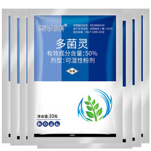 德沃多肥料 多菌灵杀菌剂家庭园艺花卉多肉白粉病通用型生根粉花药百菌淸除菌剂黑腐黑斑病