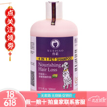 【两件五折】雪貂留香沐浴露雪貂狗狗沐浴露猫咪沐浴露宠物香波沐浴露灭螨止痒500ml 滋养防脱