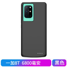 诺摩客一加9背夹电池一加9Pro背夹充电宝1+8T无线充电手机壳一加7tpro充电宝移动电源保护套 一加8T黑色*大容量