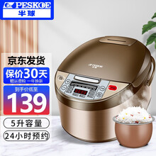 半球（Peskoe）电饭煲电饭锅球釜内胆5升大容量智能预约多功能家用智能电饭煲3-4-5L人 5升家用智能电饭锅