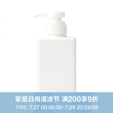 无印良品 MUJI PETG补充瓶 白色 400ml