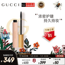 古驰（GUCCI）不羁视界睫毛膏7ml #1 EVE BLACK