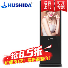 互视达（HUSHIDA）A1广告机 壁挂式落地立式 楼宇广场车站智能广告屏 数字标牌网络版 落地立式 42英寸