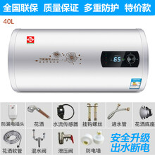 樱花树电热水器电家用扁桶储水式即速热小型60升40升50L80升OL 圆桶数显40升+配件+出水断电 加厚内胆节能省电