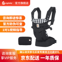 美国二狗背带Ergobaby Omni系列全阶段四式背带四季通用款(0个月-4岁)黑白格