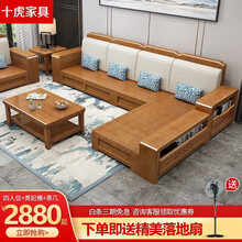 十虎 实木沙发客厅家具组合套装冬夏两用小户型经济型农村木质整装沙发 （储物款）单人位