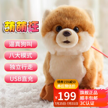 科迈特玩具狗狗走路会叫电动小狗儿童女孩子1-2-3-14岁宝宝智能电子宠物毛绒仿真狗八种模式 博美 8-A八模式//送脚套