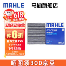 马勒（MAHLE）空调滤芯格滤清器滤网冷暖气格活性炭过滤PM2.5防雾霾汽车保养 丰田八代全新凯美瑞/亚洲龙 18-23款