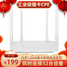 【新品】白色4G无线路由器随身WiFi全网通企业级工业级插SIM卡无限流量办公室家用宿舍电信金波罗 白色CPE+1个月流量【配电信卡无限流量】