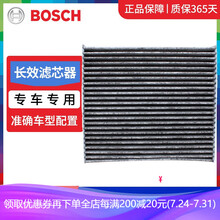博世（Bosch）.原装空调滤清器/滤芯/丰田空调格适配 丰田汉兰达2.7