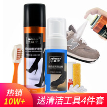 皇宇 反绒皮鞋油翻新打理液翻毛皮绒面皮清洁剂补色剂护理鞋粉磨砂面麂皮 无色套装