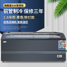 海美星卧式冰柜商用大容量冷藏冷冻冻柜保温柜商用超市保鲜展示柜冰箱雪糕柜铜管有带灯可选 636长1.8米宽76厘米高85厘米铜管带灯黑色