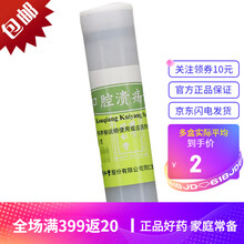 北京同仁堂 口腔溃疡散 3g/瓶 清热敛疮治疗舌尖口腔溃疡药品溃疡粉外用 【单支】标准装 3g/支
