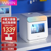 华凌洗碗机 4-6套 免安装 家用 29min 快速洗 WIFI智控 双层碗篮水果洗OO7洗碗机