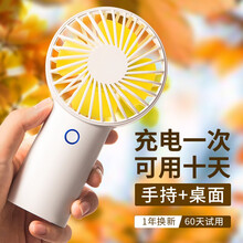 几素 小风扇手持迷你充电便携usb户外电风扇可水洗随身手拿可爱学生宿舍办公室家用大风力小型电扇 【冰川白】升级快充+充电线+20小时续航