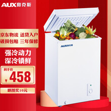 奥克斯（AUX） 40升小冰柜家用冷冻柜小型保鲜冷冻两用冷柜商用卧式大容量顶开门母乳冰柜 40升单温式