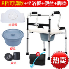 残疾人助行器老人扶手架助步器康复器材走路辅助器行走步行器老年 新升级助行器(8档可调+坐浴板+便桶)+备用脚垫