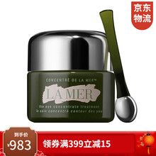 海蓝之谜（LA MER）眼霜 提升焕活眼部精华霜 淡化细纹眼袋黑眼圈浮肿 紧致眼周 浓缩密集修护绿眼霜15ml