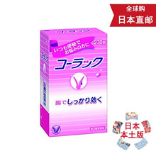 【日本发货】日本直邮 大正制药 便秘丸小粉丸 肠胃养护 清宿便解除便秘 大正汉方 便秘丸小粉丸 便秘丸小粉丸 270粒