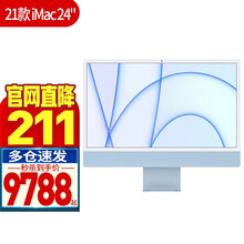 Apple iMac2021款 24英寸4.5K屏新款八核M1芯片一体机台式电脑 蓝色 M1芯片 7核 8G 256G标配