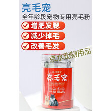 宠莱富亮毛宠狗狗靓毛美毛粉泰迪金毛软宠物爆毛粉营养粉 亮毛粉