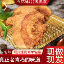 青岛肉脂渣猪油渣零食干炸脆皮五花肉猪肉脯油梭子花脂猪肉干小吃 200g装   原味