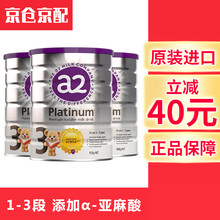 保税仓 澳版a2 Platinum 白金版婴幼儿配方奶粉900g\/罐 澳洲原装进口 日期新 【保税】3段3罐效期22年6月