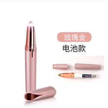 茹诗妮 电动剃眉器充电式女士修眉刀无痛刮眉仪剃眉笔画眉眉毛修剪仪 电池款(玫瑰金)配电池