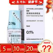 日本爱丽牌玻璃酸钠滴眼液0.1干眼症治疗眼药水眼人工泪玻璃纳眼药滴水进口破眼泪波治的辣玻玻璃体玻尿酸 2盒【34/盒，省2】