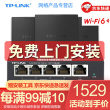 TP-LINK 5G全屋WiFi6无线AP套装AX1800Mac+ap智能组网分布式墙壁POE路由器 3个碳素黑面板+五口千兆一体机