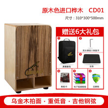 GECKO卡洪鼓壁虎箱鼓插电cajon卡宏鼓坐鼓手拍木箱重低音乐器 CD01重低音演出款【吉他钢弦】