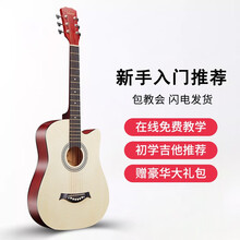 维卡斯（Vecas）民谣吉他初学者木吉他单板新手入门练习琴guitar吉它学生男女生jita乐器 38寸原木色+大礼包【初学推荐】