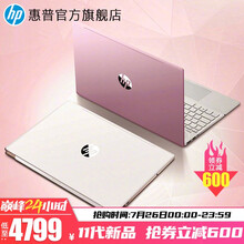 惠普（HP）旗舰店  蔡徐坤代言 星14进阶版 2021款轻薄超薄商用手提学生女游戏笔记本电脑超极本 初恋粉：【背光键盘版-新11代进阶丨2021款】 顶配版：11代i7/16G/512G/MX450