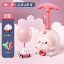 小猪空气动力车 卡通小猪飞天气压空气动力车气球车儿童玩具年货礼物 【体验版】萌小猪+1车+6气球