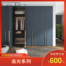 【追光系列】科凡定制简约现代整体衣柜家用卧室全屋家具 定制金（咨询客服送大礼包）