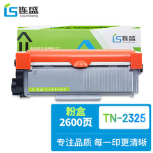 连盛适用兄弟易加粉MFC-7380粉盒7480 7880DN墨盒DCP-7080D碳粉盒 7180 TN-2325 TN-2312 HL-2260D 2560DN