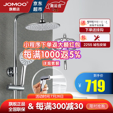 九牧（JOMOO） 卫浴淋浴花洒套装 增压手持蓬蓬喷头精铜主体带喷枪可升降花洒套装 【空气能硅胶除垢花洒】36430-147