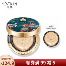 卡婷颐和园联名气垫BB霜女护肤遮瑕隔离保湿补水素颜学生粉底液 C01 自然色