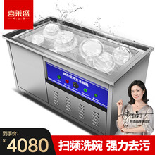喜莱盛(XENESEN)超声波洗碗机商用全自动大型双槽振动洗碟机刷碗机洗菜机小龙虾清洗机酒店用 1.0米洗碗机 单槽除渣