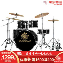 纳斯格雅（NASGAYA）架子鼓成人专业演奏考级儿童爵士鼓5鼓2/3/4镲初学者入门家用练习全套配好 MU20专业版-五鼓四镲-【方格黑】