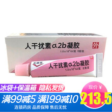 尤靖安 兆科 人干扰素α2b凝胶 10万IU*5g/盒妇科凝胶 宫颈糜烂 尖锐湿疣 用于带状疱疹 5盒
