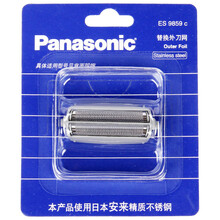 松下剃须刀刀网刀头ES-RW30 ES4823 ES4813 ES4025 ES4033 ES403 外刀网