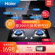 海尔（Haier）油烟机 20立方家用侧吸抽油烟机 三档可调 一键自清洁 搭配灶具烟灶套装更优惠 （搭配燃气灶立省190）