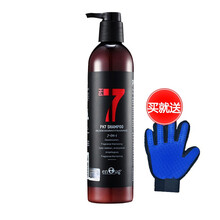 逸诺PH7狗狗沐浴露 宠物猫咪洗澡香波浴液泰迪金毛洗澡沐浴乳蓬松柔顺护毛素去污留香 红棕犬用 460ML