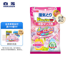 白元 进口衣物除湿剂干燥剂吸湿防潮湿防霉除异味剂清新剂 可挂式衣柜型2片装 百花香（新老包装随机发货）