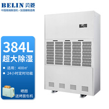 贝菱(BELIN)工业除湿机/地下室抽湿机/工业干燥机/仓库防潮车库吸湿机 BLZ16