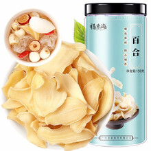 福东海 百合干150g 南北干货 龙牙百合 药百合 银耳莲子桂圆羹枸杞煲汤糖水配料食材