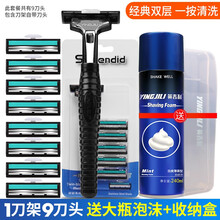 英吉利老式剃须刀手动刮胡刀双层刀片男女士刮毛1刀架+9刀头+剃须泡沫+收纳盒